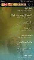 محاضرات عبدالواحد المغربي‎ تصوير الشاشة 1