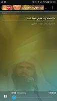 محاضرات عبدالواحد المغربي‎ تصوير الشاشة 2