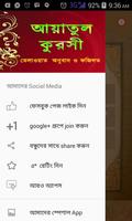 ayatul kursi আয়াতুল কুরসী অডিও Affiche