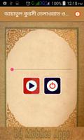 ayatul kursi আয়াতুল কুরসী অডিও captura de pantalla 2