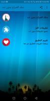 دعاء الصباح | ستة اصوات بدون ن تصوير الشاشة 1