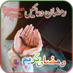 Ramadan Daily Duas