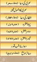 Ramadan Daily Duas Ekran Görüntüsü 1