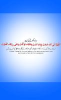 Ramadan Daily Duas Ekran Görüntüsü 3
