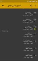خليل ديدي القران كامل 114 سورة Ekran Görüntüsü 3