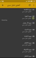 خليل ديدي القران كامل 114 سورة Ekran Görüntüsü 1