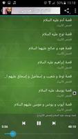 محاضرات وخطب الشيخ نبيل العوضي تصوير الشاشة 3