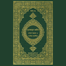 তাফসীরে মারেফুল কোরআন Quran APK