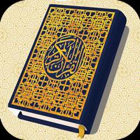 سورة الانعام صوتية بدون نت الملصق
