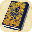 سورة الاعراف | صوتية بدون نت