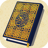 سورة الاعراف | صوتية بدون نت icono