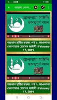 দেলোয়ার হোসেন সাঈদি । Saidi Waz । Saidi Bangla waz تصوير الشاشة 2