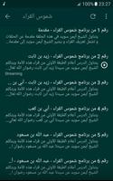 ايمن سويد القران الكريم كاملا تصوير الشاشة 3