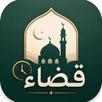 قضاء : تتبع صلواتك الفائتة APK