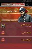 رعد محمد الكردي الملصق