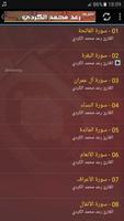 رعد محمد الكردي تصوير الشاشة 1