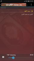 رعد محمد الكردي تصوير الشاشة 2