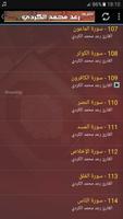 رعد محمد الكردي تصوير الشاشة 3