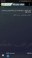عمر عبد الكافي طرائف مضحكة تصوير الشاشة 2