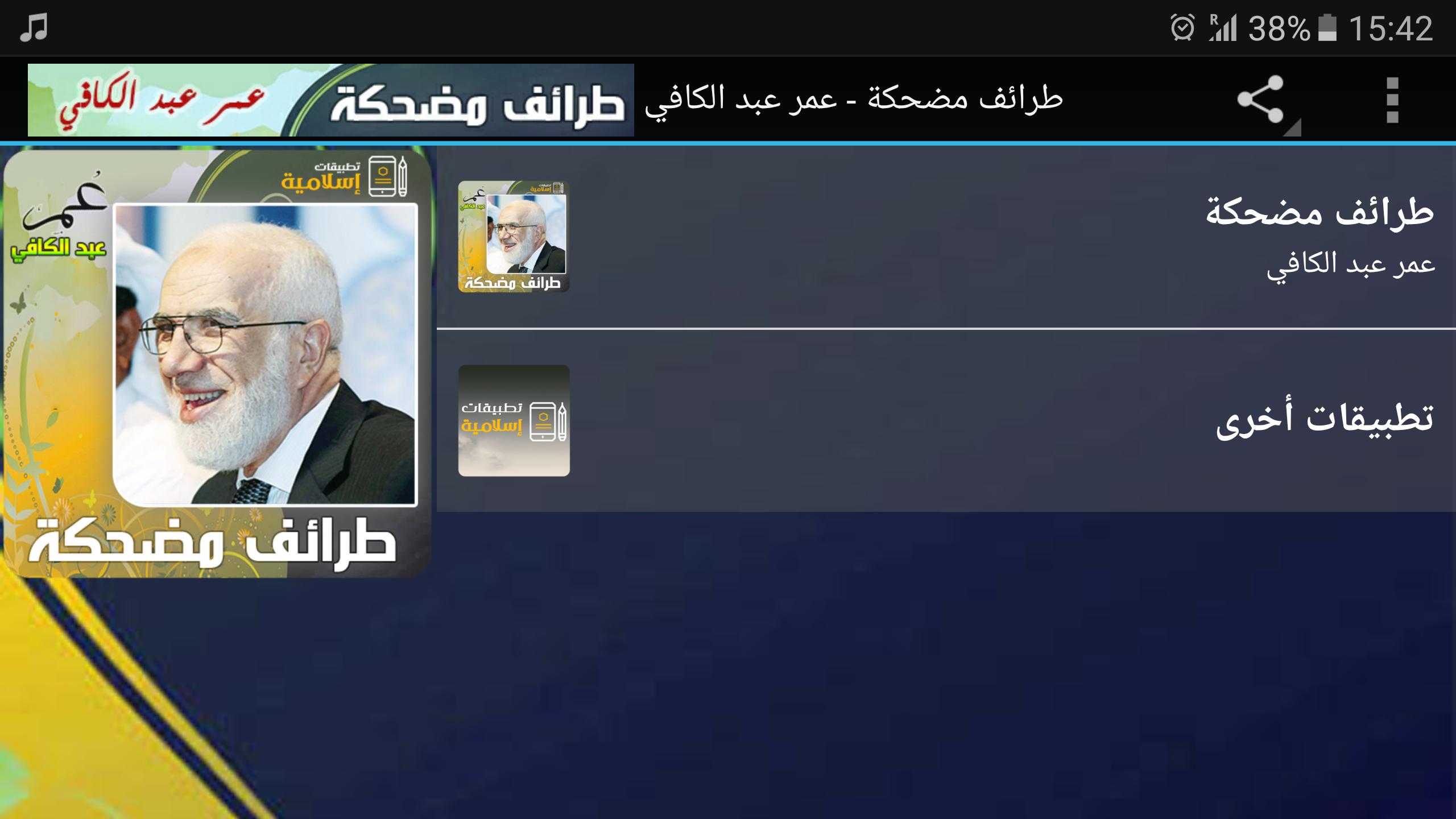 TÉLÉCHARGER OMAR ABDELKAFY MP3 GRATUITEMENT GRATUITEMENT MP3 TÉLÉCHARGER ABDELKAFY OMAR