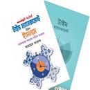 টাইম ম্যানেজমেন APK