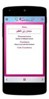 Salat Supplications syot layar 3