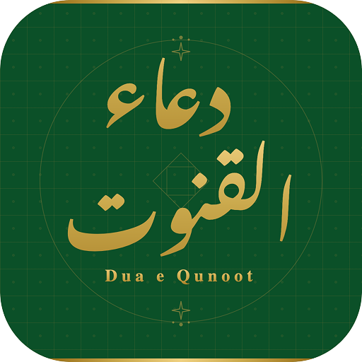 Dua e Qunoot - Islamisch