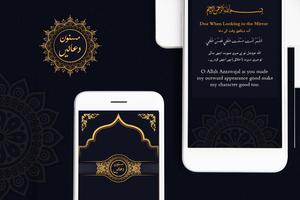 Islamic Duain (Supplications) - isbo'e sharif Affiche