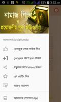 namaj shikkha নামাজ শিক্ষা ও প Affiche