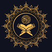 Al Quran ul Hakeem - القرأن ال