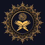 Al Quran ul Hakeem - القرأن ال Zeichen