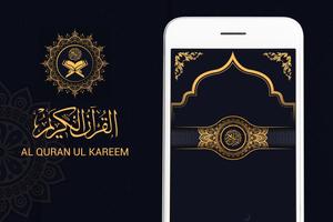 Al Quran ul Hakeem - القرأن ال постер