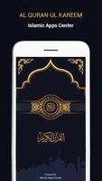 Al Quran ul Hakeem - القرأن ال captura de pantalla 3