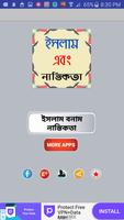 islamic apps ~ ইসলামিক বই Cartaz