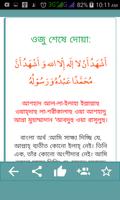 Dua Bangla ~ দু'আ ও আমল স্ক্রিনশট 3