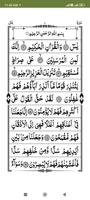 Read Surah Yaseen capture d'écran 1