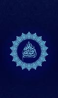 Islamic Dua-Collection of Islamic Dua โปสเตอร์