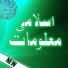 Islami Malomat in Urdu আইকন