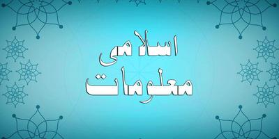 Islami Malomat in Urdu ภาพหน้าจอ 3