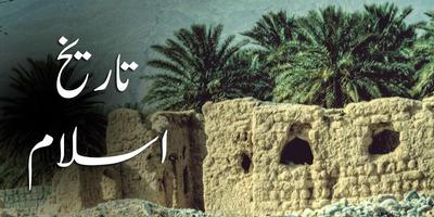 Islamic History in Urdu Affiche
