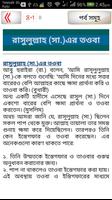 কবিরা গুনাহ screenshot 1