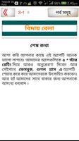 কবিরা গুনাহ screenshot 3