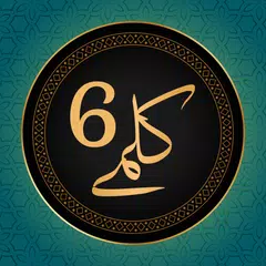 Six Kalmas Dua Mp3 Icon