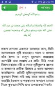 কুরআন শরীফ or quran sharif ban screenshot 1