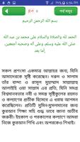 কুরআন শরীফ or quran sharif ban capture d'écran 1