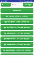 কুরআন শরীফ or quran sharif ban capture d'écran 2