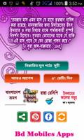 মাহে রমজানের ফজিলত - romjaner  poster
