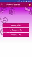 মাহে রমজানের ফজিলত - romjaner  screenshot 2