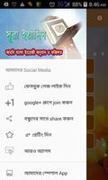 সূরা ইয়াসিন Surah Yasin (audio) 포스터