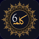 6 Kalma of Islam - Kalima Translation and Tajweed APK